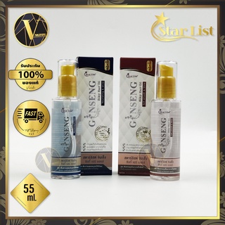 Star List Ginseng Silky Hair Oil สตาร์ลิสต์ จินเส็ง ซิลกี้ แฮร์ ออยล์ 55 ml. (มี 2 สูตร)