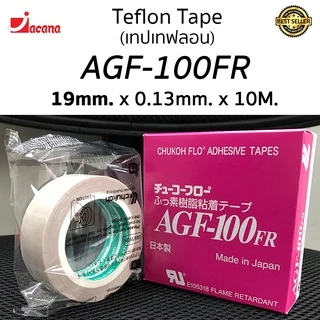 🔥ลด 50% ใส่โค้ด DET50MAR🔥 🇯🇵เทปซีล CHUKOH AGF-100 FR เทปเครื่องซีล เทปรีดถุง เทปทนความร้อน (Size: 13,19,25,30,38,50)