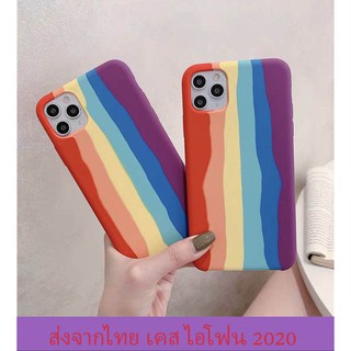 [ส่งจากไทย] เคสนิ่มซิลิคอน ลายสีรุ้ง Case i12mini / i12 / 12 Pro / 12 Pro Max เคสไอโฟน Rainbow CASE