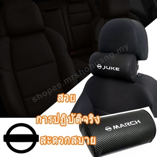 หมอนรองคอในรถ FOR Nissan March Almera Navara Sylphy Juke Frontier หมอนรองคอในรถยนต์ ตกแต่งภายในรถ