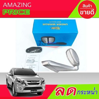 🔥ใช้TSAU384 ลดสูงสุด80บาท🔥กระจกมองมุม2ทาง สีบรอนซ์เงิน ISUZU D-MAX 2012 2013 2014 2015 2016 2017 2018 2019