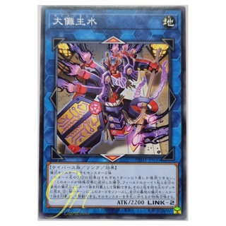 Yugioh [PHHY-JP050] Dyna Mond (Common)