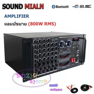 แอมป์ขยายเสียง เครื่องขยายเสียงกลางแจ้ง AMPLIFIER (Bluetooth) รุ่น AV 3356