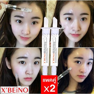 เแพคคู่ 2 ชิ้น เซรั่มเมโสหน้าใส XBEiNO เมโสเกาหลี ของแท้100% ไม่ต้องฉีดให้เจ็บตัวแค่ทา นำเข้าจากเกาหลีของแท้100%