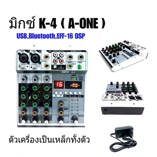 Mixer A-ONE มิกเซอร์ มิกซ์ มีฟังก์ชั่น USB BLUETOOTH EFF16DSP เครื่องเป็นแหล็กทั้งตัว รุ่น K-4