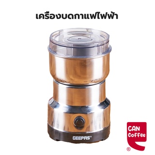 เครื่องบดกาแฟไฟฟ้า Electric Coffee Grinder 150W