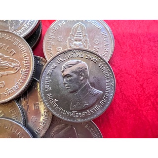 เหรียญ 1 บาท ที่ระลึกสมเด็จพระบรมโอรสาธิราชทรงสำเร็จการศึกษาเสนาธิการทหารบก ปี 2521 สภาพไม่ผ่านการใช้งาน