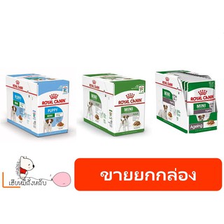 อาหารเปียกสุนัข Royal Canin Mini Puppy/Adult/Ageing (85g 12 ซอง)