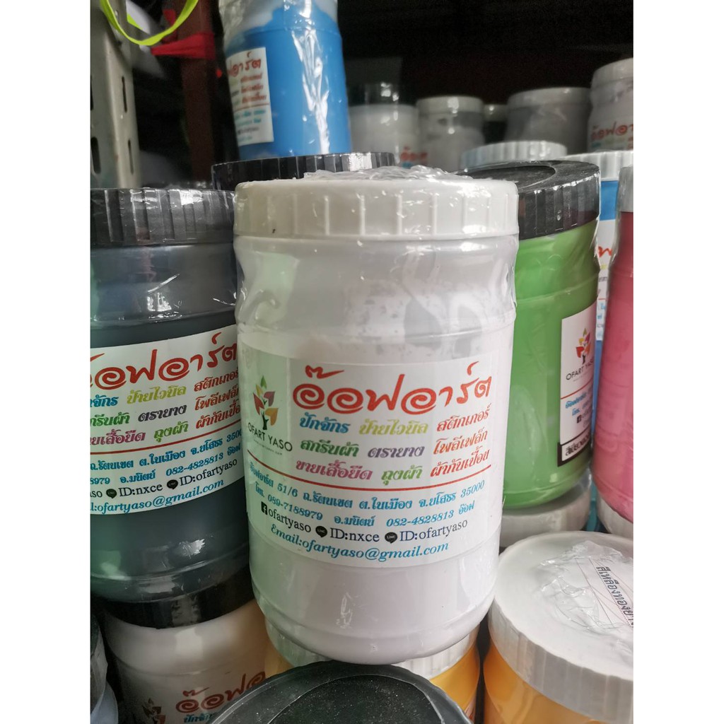 สีสกรีนเสื้อ แบบ สีลอย สียาง ราคาถูก กาวอัดบล๊อก สีฟ้าเชื้อน้ำ กาวอัดสีชมพู #สีสกรีน 👍👍🙏