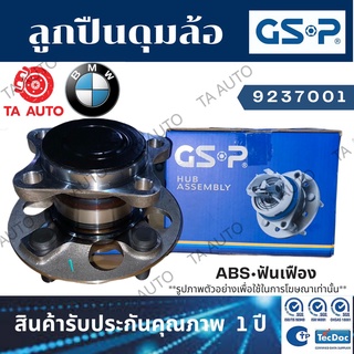 GSPลูกปืนดุมล้อ(หน้า)BMW E34 ปี90-93(ABSฟันเฟือง วงนอก97มิล)/9237001