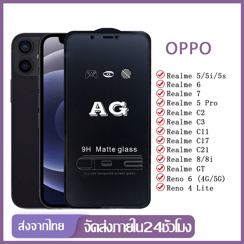 for Realme 5 5i 5s Pro 6 6i 6s 7 8 9i 10 Pro Realme C30 C33 C35 C51 C51 C15 C25 Matte กระจกนิรภัย AG ป้องกันหน้าจอสำหรับ
