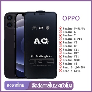 for Realme 5 5i 5s Pro 6 6i 6s 7 8 8i 9i Pro C11 C2 C3 C21Y GT C25 Matte กระจกนิรภัย AG ป้องกันหน้าจอสำหรับ