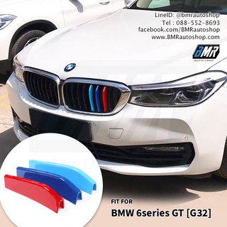 แถบสีพลาสติก M ติดกระจังหน้า BMW Series 6GT (G32) / G32 LCI