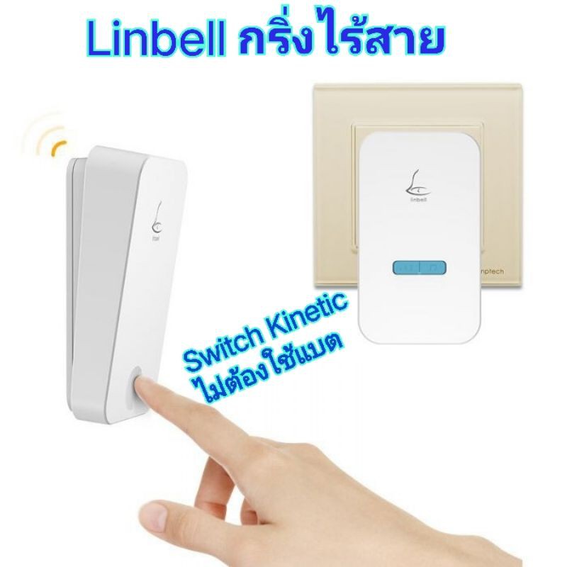 พร้อมส่ง กริ่งไร้สายGen4 สวิตช์Kinetic ทนฝนทนแดด ไม่ต้องเดินสายไฟ กริ่งประตูไร้สายBatteryfree