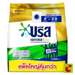 บรีส เอกเซล โกลด์ ผงซักฟอก 2500 ก.