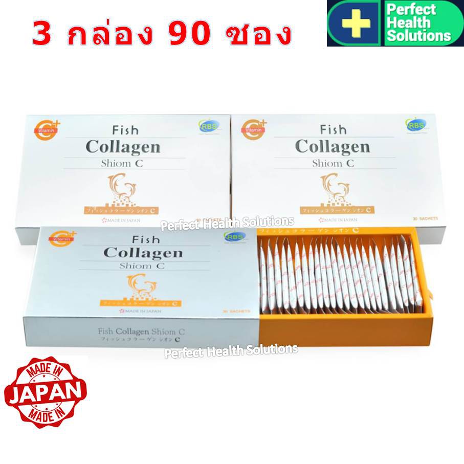 FISH Collagen Shiom C คอลลาเจนสกัด เกล็ดปลาและวิตามินซี 3 กล่อง 90 ซอง​ ดูดซึมไว ละลายในปาก บำรุงผิว ผม เล็บ ข้อกระดูก​