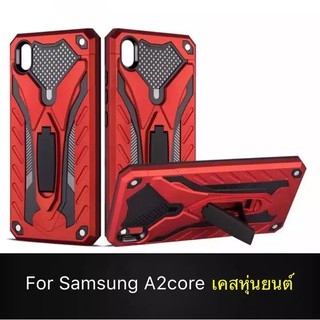 Case Samsung Galaxy A2core เคสซัมซุงเอ2core เคสหุ่นยนต์ เคสไฮบริด มีขาตั้ง เคสกันกระแทก TPU CASE Case Samsung A2 core