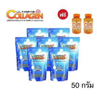 ULTIMATE COLLAGEN (ขนาด50 กรัม7 ซอง แถมซี-ไวต้า 2 ขวด)