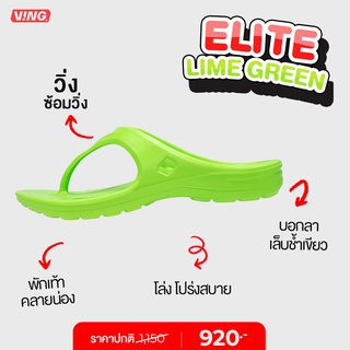 VING รุ่น 100K - Elite 1.5 รองเท้าแตะวิ่งมาราธอน - สีเขียวมะนาว Lime Green