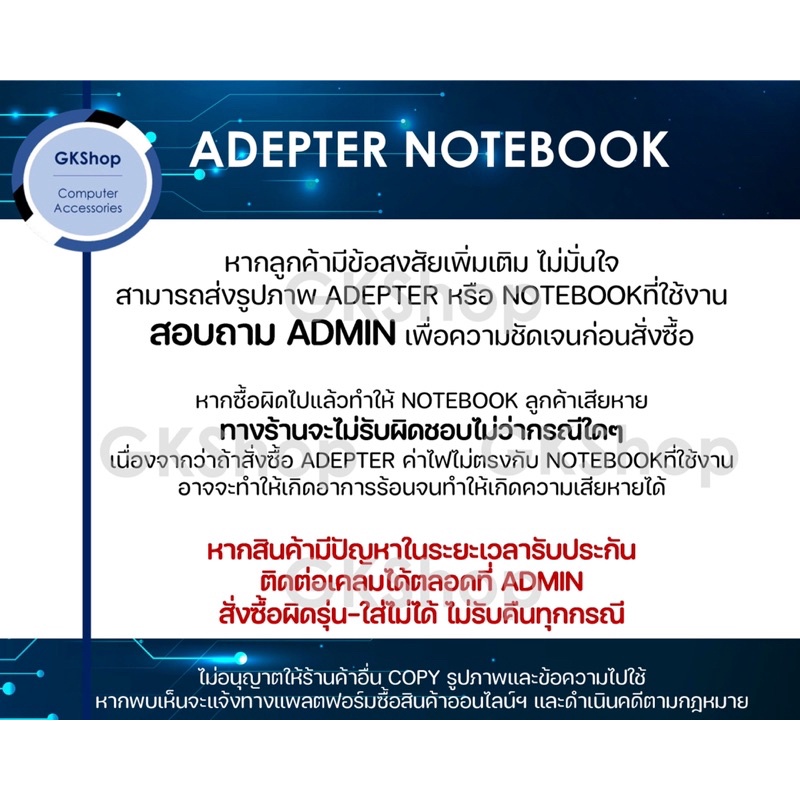 ACER ADEPTER NOTEBOOK (ใหญ่) 19V/4.74A  5.5*1.7mm (รับประกัน 6 เดือน) อเดปเตอร์โน๊ตบุ๊คเอเซอร์ของใหม่มือหนึ่ง