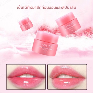 สินค้าขายดี ของแท้100% Laneige Lip Sleeping Mask 3g ลิป ขจัดเคราติน บำรุง ปากนุ่ม ชมพู น่าสัมผัส