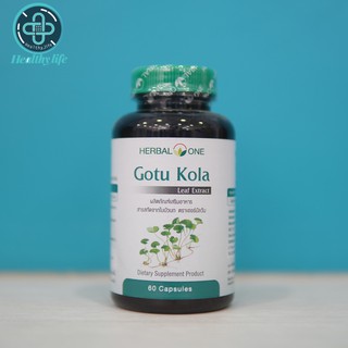 Herbal One Gotu Kola Leaf Extract สารสกัดจากใบบัวบก ตราเฮอร์บัลวัน บรรจุ 60 แคปซูล