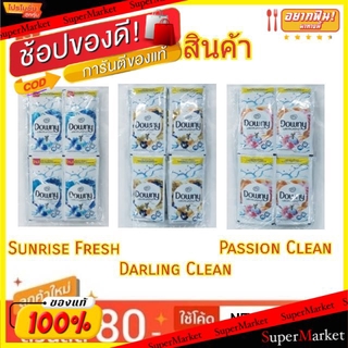 สุดพิเศษ!! DOWNY น้ำยาซักผ้า ดาวน์นี่ ขนาด 35ml/ซอง ยกแพ็ค 12ซอง สูตรน้ำ (สินค้ามีคุณภาพ) ผงซักฟอก น้ำยาซักผ้า ผลิตภัณฑ์