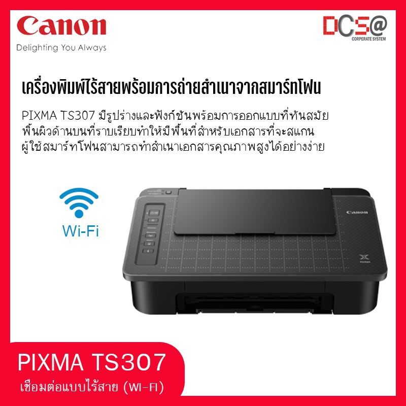 ปริ้นเตอร์ Canon PIXMA TS-307 เครื่องพิมพ์ไร้สายพร้อมการถ่ายสำเนาจากสมาร์ทโฟน