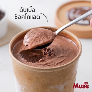 [MUSESS89 ลด130]ดับเบิ้ลช็อคโกแลต Double Chocolate