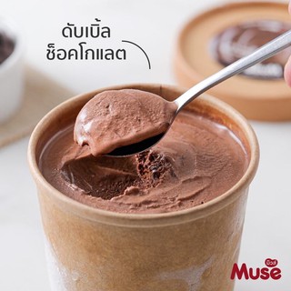 [MUSESS89 ลด130]ดับเบิ้ลช็อคโกแลต Double Chocolate