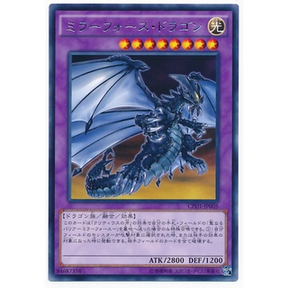 CPD1 CPD1-JP005 Mirror Force Dragon Duelist of Destiny Rare CPD1-JP005 0807028034142