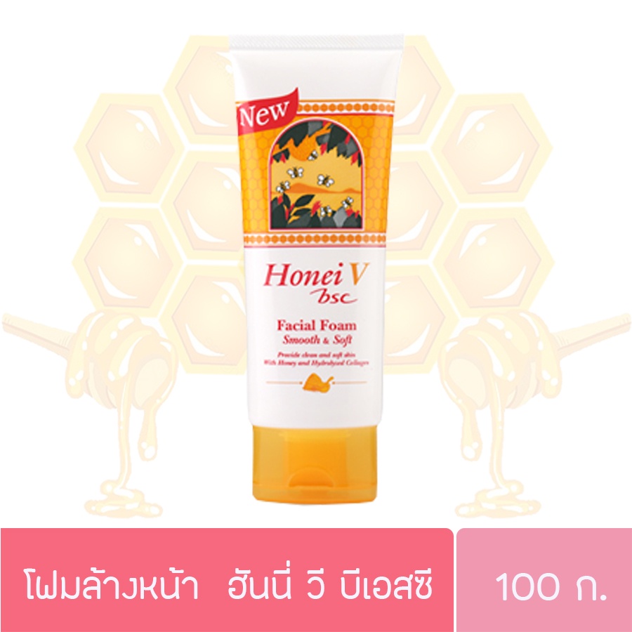 ฮันนี่ วี บีเอสซี โฟมล้างหน้า 100ก. Honei V BSC Facial Foam 100g. (โฟมล้างหน้า/ทำความสะอาดหน้า)