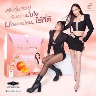 Perpeach Fiber เพอพีช ไฟเบอร์