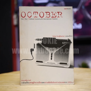 October Vol.1 No.1 หนังสือ