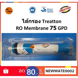 ไส้กรองน้ำ Treatton RO Membrane 75 GPD