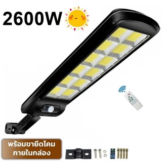 โคมไฟโซล่าเซล SSMM LED 2600W แสงขาว โคมไฟถนน Spotlight Led ไฟโซลาร์เซลล์ โคมไฟสปอร์ตไลท์ Solar Cell สปอตไลท์ SOLAR LIGHT