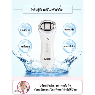 เครื่อง Mini HIFU ทำ หน้าวี หน้าเรียว สร้างกรอบหน้าชัดได้เองแล้วที่บ้าน ลดริ้วร้อยทำได้ทุกวัน ยกกระชับ