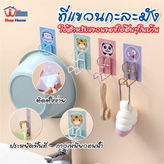 พร้อมส่ง/shophometh /ที่วางกะละมัง ที่แขวนกะละมัง ตะขอแขวนของอเนกประสงค์ ไม่ต้องเจาะผนัง​