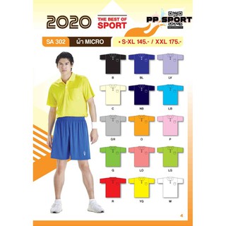 เสื้อโปโลชายคอปกแขนสั้น SPORTDAY รุ่น SA302 ผ้า MICRO SIZE S-XXL