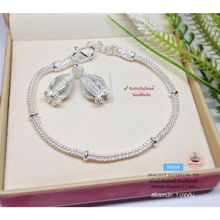 สร้อยข้อมือเงินแท้สุโขทัย งานสุโขทัยแท้ ลายสี่เสา ร้อยตุ้งติ้ง ดอกรัก สวยมากค่ะ  Free size 7.5-8 นิ้ว (เรือนเงินแท้)508