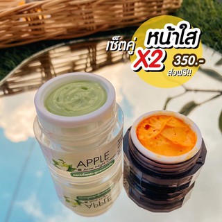 เซ็ตคู่ หน้าใส x2 ขมิ้น+แอปเปิล เน้น ลดสิว ผิวหน้ากระจ่างใสขึ้น ส่งฟรี ‼️