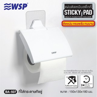 WSP ที่ใส่กระดาษทิชชู่ แผ่นติดหนึบสติ๊กกี้ รุ่น BA-507