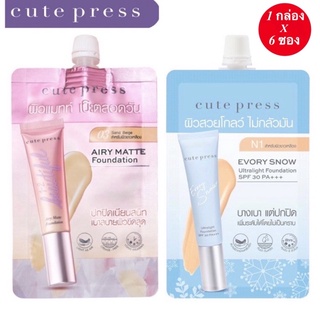 (1 กล่อง 6 ซอง) รองพื้นซองรุ่นใหม่ CUTE PRESS 1-2 Beautiful Airy Matte,Evory Snow Foundation ขนาด 5gx6ซอง