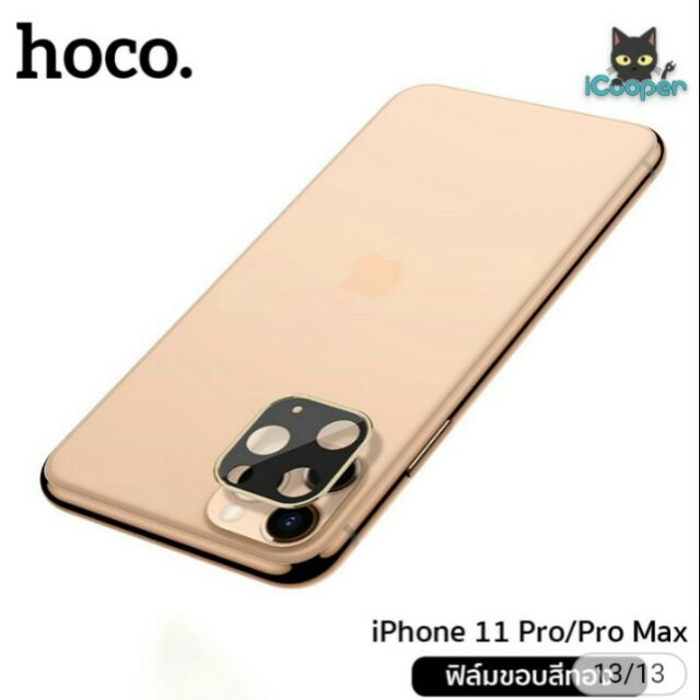 hoco A18 ฟิล์มกล้องกระจกนิรภัยแบบเต็ม ฟิล์ม iPhone 11 Pro/11 Pro Max