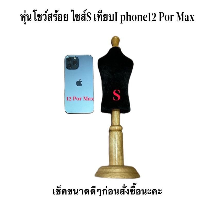 หุ่นโชว์สร้อย โชว์เครื่องประดับขาไม้กลม(ขนาดไซส์มีแจ้งในรูป) ราคา ถูกที่สุด ดีลบีเคเค แกลเลอรีภาพที่ 5