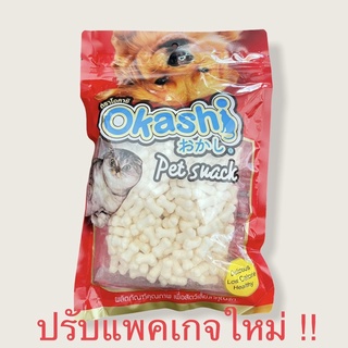 Okashi นมแพะอัดเม็ด ถุงใหญ่ 500 กรัม