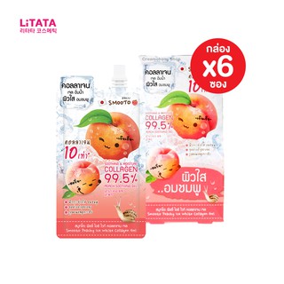 [กล่อง x6ซอง] สมูทโตะ พีชชี่ ไอซ์ ไวท์ คอลลาเจน เจล Smooto Peachy Ice White Collagen Gel 40 กรัม