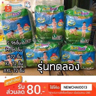 Babylove Day&amp;Night (สีเขียว) x6ห่อ ยกลัง