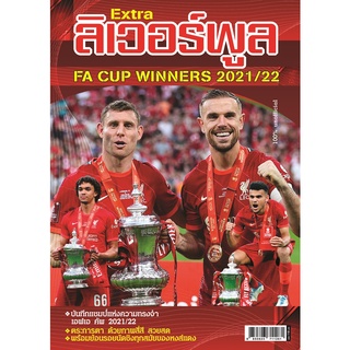 Extra Liverpool FA CUP WINNERS 2021-22