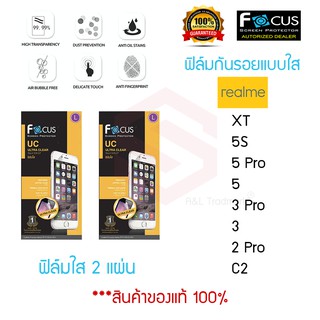 FOCUS ฟิล์มกันรอย Realme XT / 5S / 5 Pro / 5 / 5i / 3 Pro / 3 / 2 Pro / C2 (ฟิล์มใส 2 แผ่น)